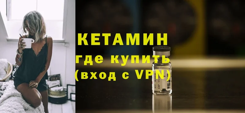 ссылка на мегу ONION  купить  цена  Володарск  КЕТАМИН ketamine 